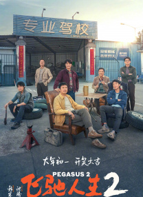 伊人无码高清
